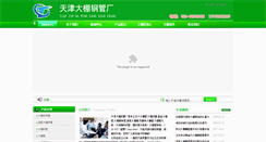 Desktop Screenshot of dxgg022.com